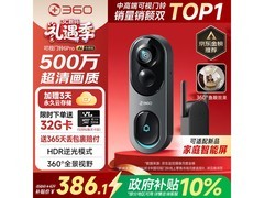360可视门铃6Pro热卖345元