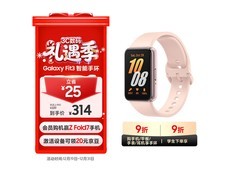 三星Galaxy Fit3樱落粉手环低至266元