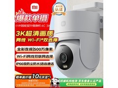 小米室外摄像机4C，京东低至89元带回家