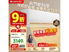 格力1.5匹空调到手2413元