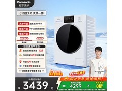 松下81AD4洗烘一体机钜惠