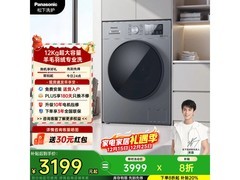 Panasonic 12kg直驱洗衣机2529元