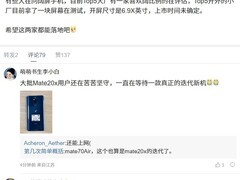 华为推16:10阔屏手机Pura X，引领直板新潮流