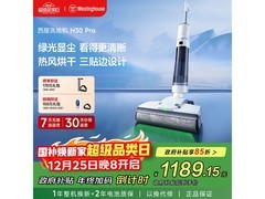 西屋3.0Lite洗地机1189元