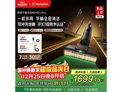 西屋WXT-H40洗地机1699元