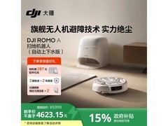 京东促销！大疆ROMO A扫拖一体机直降560元