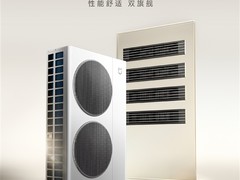 小米17 Ultra发布，米家中央空调Pro双风轮系列亮相
