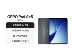 12.25天猫京东OPPO Pad Air5低价上新