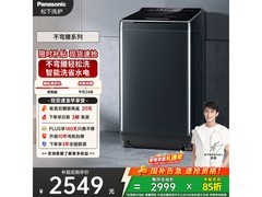 Panasonic XQB100 - U125洗衣机 到手仅2518元