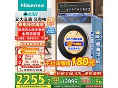 海信大薄荷E3Q2洗烘一体机