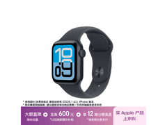 Apple Watch SE 3 40mm GPS版直降享补贴