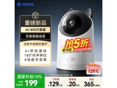 鸿蒙智选海雀5i 4K监控仅189元