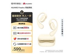 华为FreeArc暖云白耳机京东直降优惠