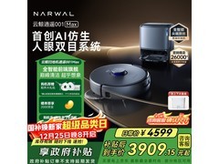 云鲸逍遥001 Max扫拖一体机钜惠