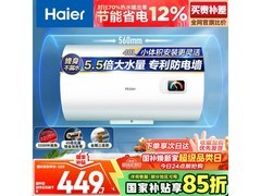 海尔40L电热水器促销价449元