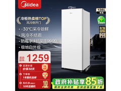 美的136升风冷冷柜，京东优惠到手1256元