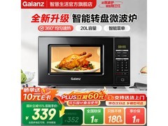 格兰仕微波炉222元抢