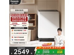 Panasonic吨吨桶12公斤洗衣机2529元