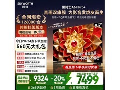 创维85A6F Pro+电视钜惠