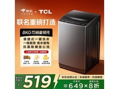 TCL B80L2R 8公斤波轮洗衣机直降129元