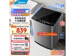 美的MB100V13B洗衣机领券到手589元