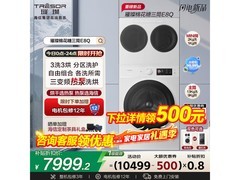 海信璀璨E8Q-1三筒洗衣机
