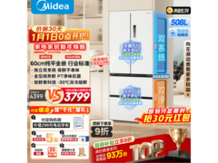 美的508升冰箱京东预售，低至3678元