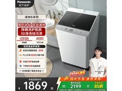 松下10公斤波轮洗衣机钜惠