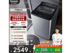 Panasonic不弯腰洗衣机10kg直降热销