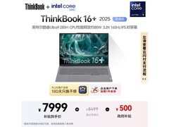 ThinkPad ThinkBook16+ 2025 轻薄本优惠来袭