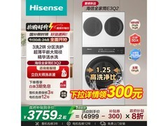 海信三筒洗衣机E3Q2直降，到手3703元