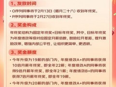 京东2025年终奖曝光：最高24薪，采销岗达25薪