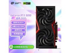 七彩虹战斧RTX 5050显卡，京东PLUS立减入手