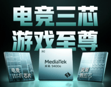 手游电竞还是得看天玑旗舰 这四款游戏手机值得买