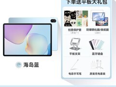 华为MatePad 11 2026S低至1764元