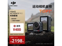 大疆Action 5 Pro限时2198元