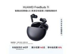 华为 FreeBuds 7i 深空灰耳机直降 40 元