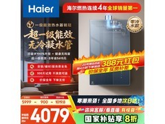 海尔16升零冷水燃气热水器JSLQ27-16K70SGTFU1大促