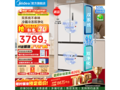 美的508升冰箱大促，到手仅3799元