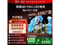 雷鸟鹤6 Pro 75英寸4K MiniLED电视钜惠