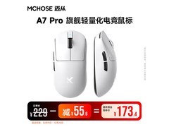 迈从A7 Pro三模鼠标173元