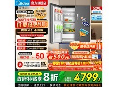 美的520L冰箱预售，到手低至4127元