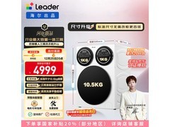 Leader三筒洗衣机12.5公斤