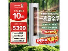海信新风空调X3Pro大3匹立式柜机钜惠4228元