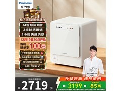 Panasonic小欢洗Ultra洗衣机京东低价购