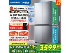 海尔501升超薄冰箱直降1100