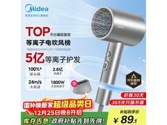 美的5亿等离子护发电吹风FJ308低至79.79元