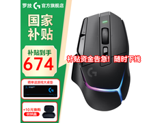 京东罗技G店G502X PLUS鼠标立省75元