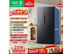 容声星蕴637L风冷冰箱，到手仅2166元