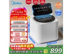 美的1KG迷你洗衣机899元